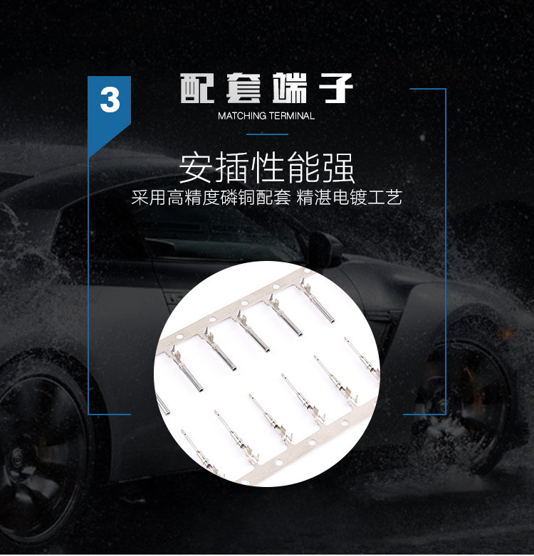 大電流汽車(chē)接插件 DTM系列