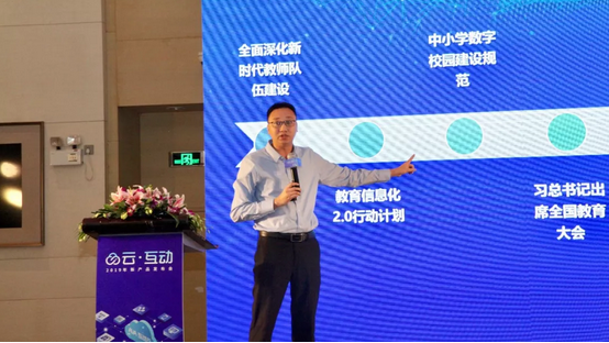 如何讓信息技術(shù)與教育生態(tài)完美融合？ 且聽(tīng)專家深度解讀