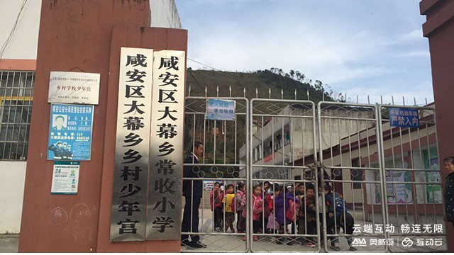5月區(qū)域案例-湖北| 奧威亞：科技賦能教育，教育振興荊楚