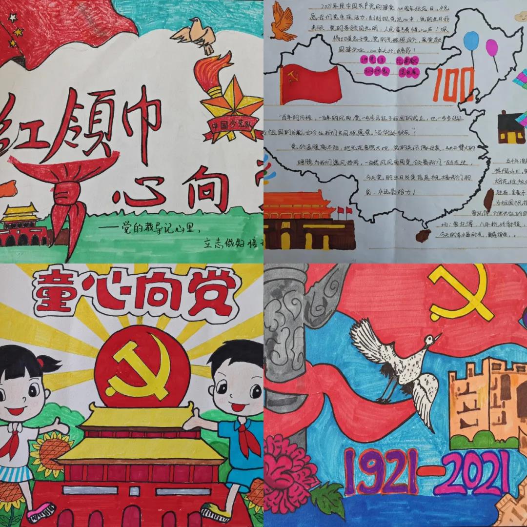 “互聯(lián)網(wǎng)＋少先隊(duì)活動(dòng)”同步課堂，讓黨史學(xué)習(xí)“活”起來4.jpg