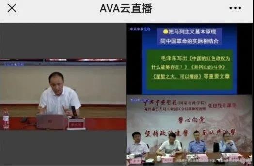 【人民日?qǐng)?bào)】百年華誕，警心向黨——蘇州公安開展黨史學(xué)習(xí)教育線上課堂2.jpg