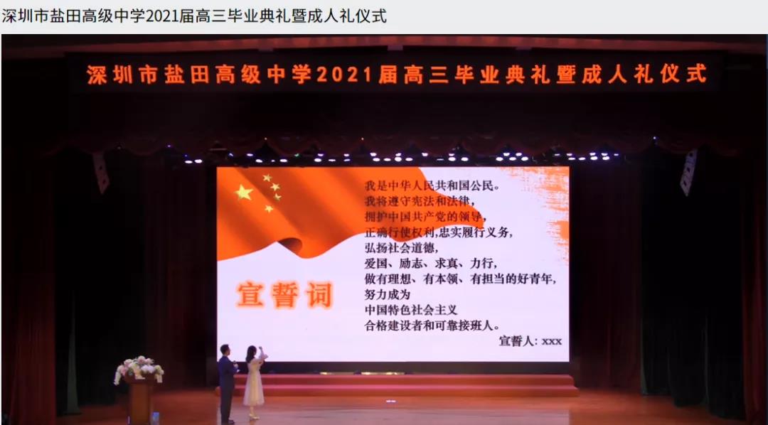 畢業(yè)季，每一學(xué)段都攜手共進