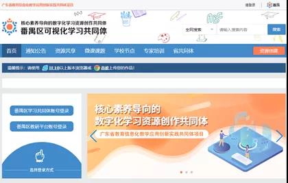 以信息化為支撐，構建數(shù)字資源與教育教學深度融合機制1.jpg