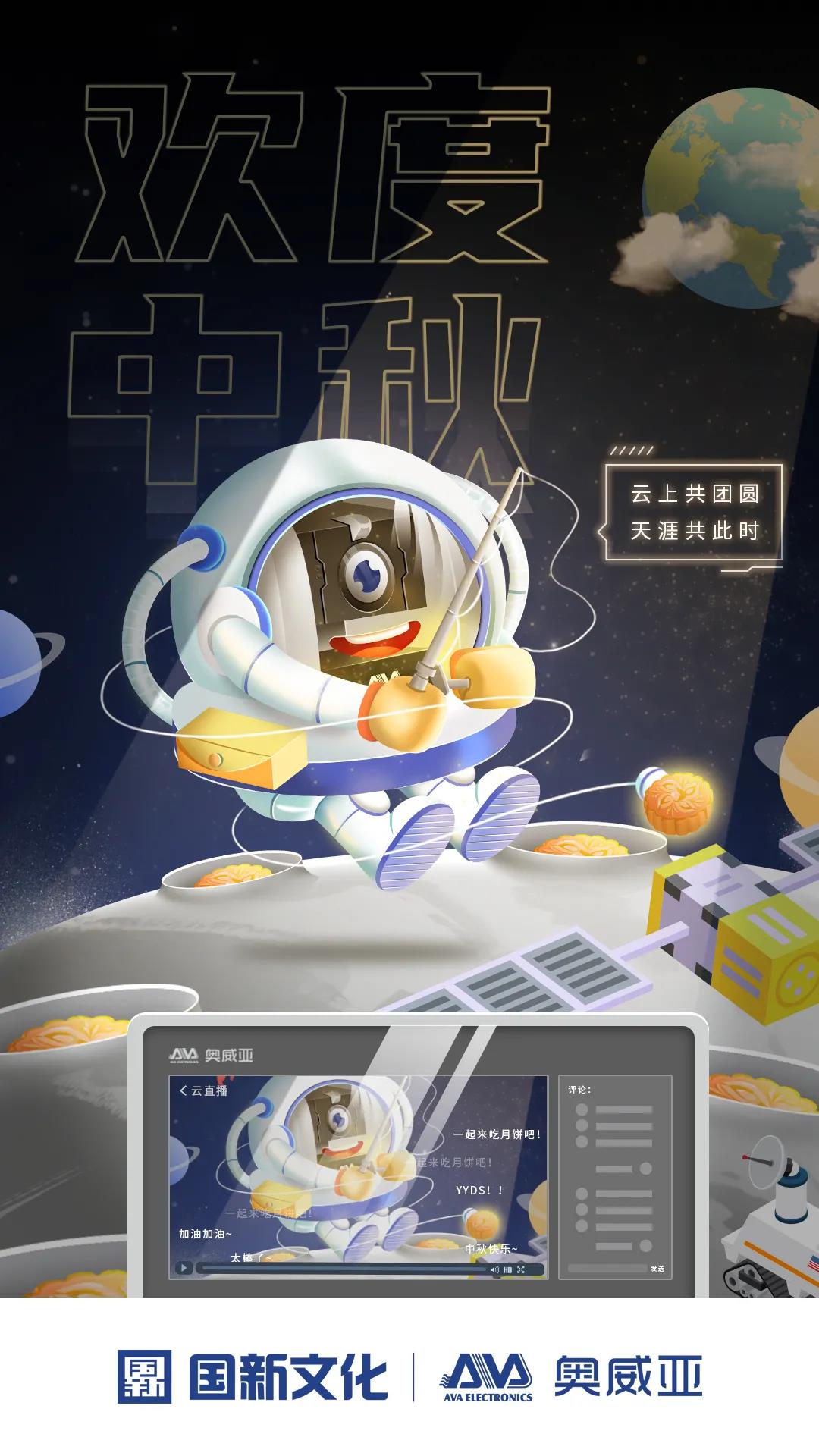濃情月意，闔家美滿，喜迎中秋慶團(tuán)圓.jpg