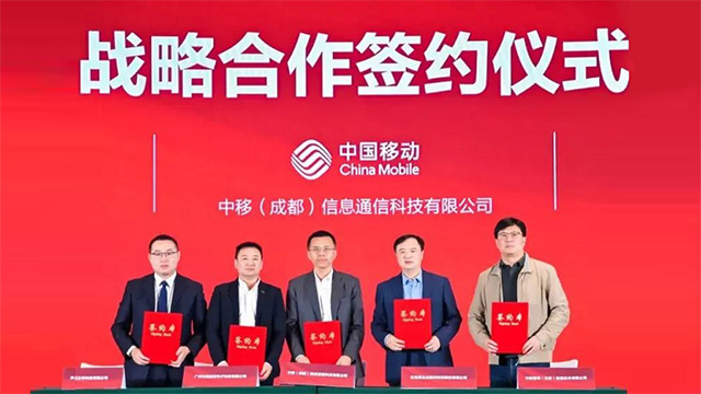 喜訊！奧威亞與中國(guó)移動(dòng)簽署戰(zhàn)略合作協(xié)議