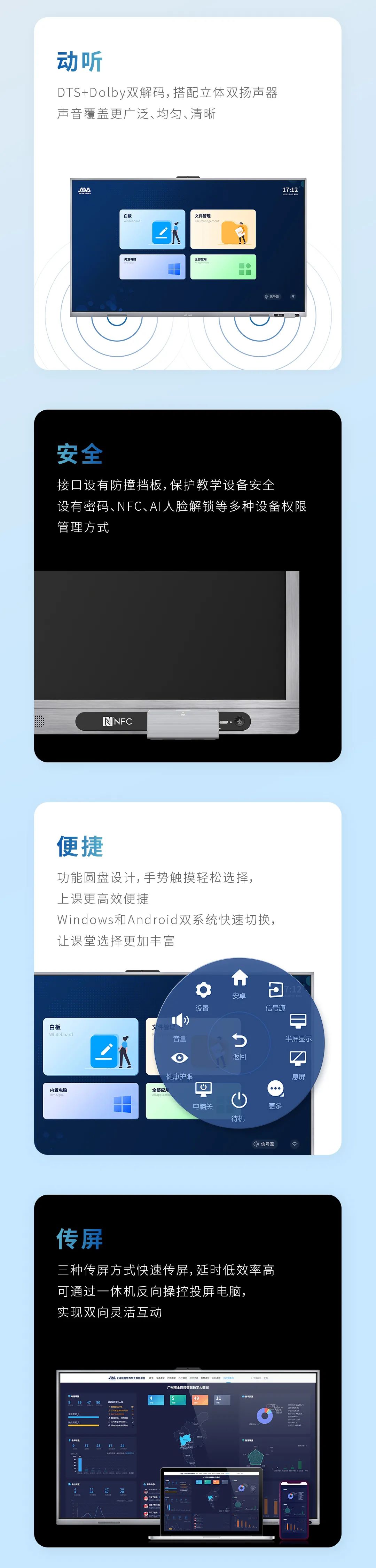 新品來襲 - “看”！奧威亞智能交互一體機(jī)3.jpg