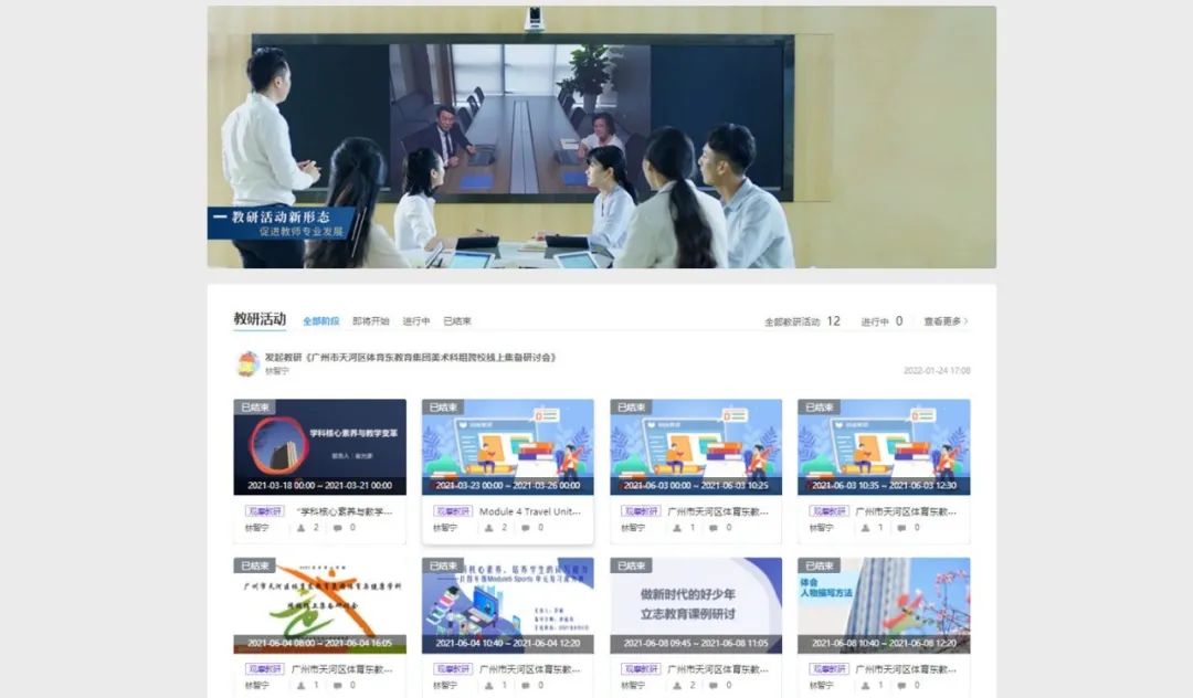 “雙減”時代，集團化辦學(xué)提質(zhì)就要這么做！