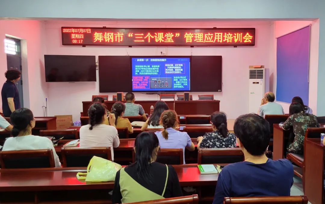 各中小學(xué)校的“三個課堂”學(xué)校管理員、名師、骨干教師等參加了培訓(xùn)會.jpg