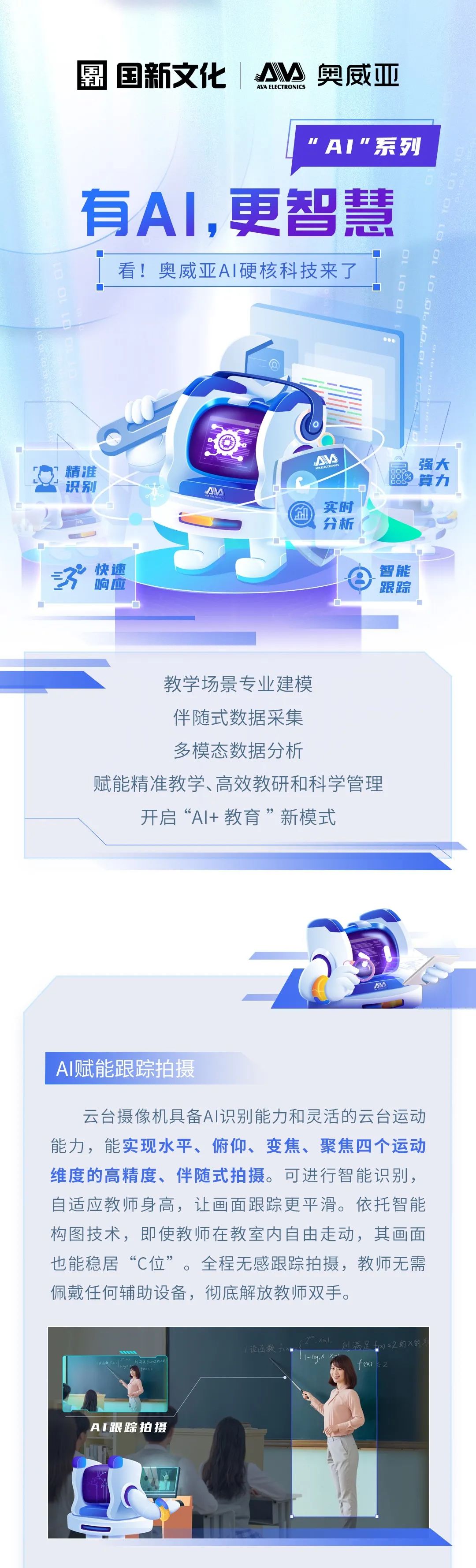 【AI系列】奧威亞AI全新上線，實(shí)用能力搶先看！1.jpg