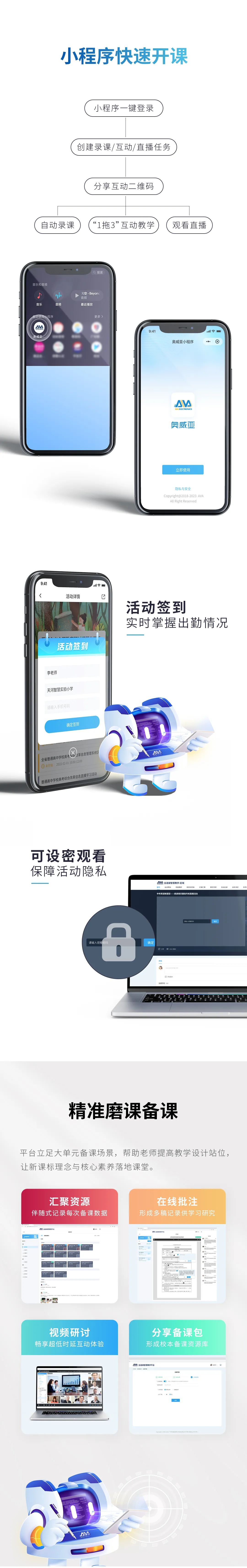 全新升級(jí)！全連接智慧教學(xué)平臺(tái)2.5來了-2.jpg