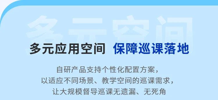 這把AI督導(dǎo)“金鑰匙”，值得所有學(xué)校收藏！13.jpg
