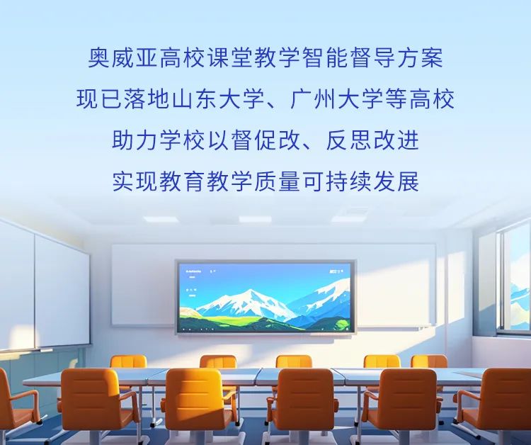 這把AI督導(dǎo)“金鑰匙”，值得所有學(xué)校收藏！15.jpg