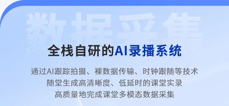 這把AI督導(dǎo)“金鑰匙”，值得所有學(xué)校收藏！3.jpg