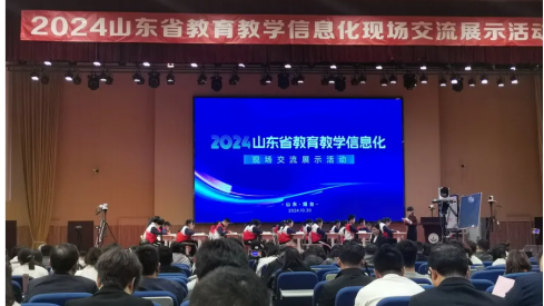 奧威亞AI循證展風(fēng)采|2024山東省教育教學(xué)信息化現(xiàn)場交流展示活動成功舉辦！