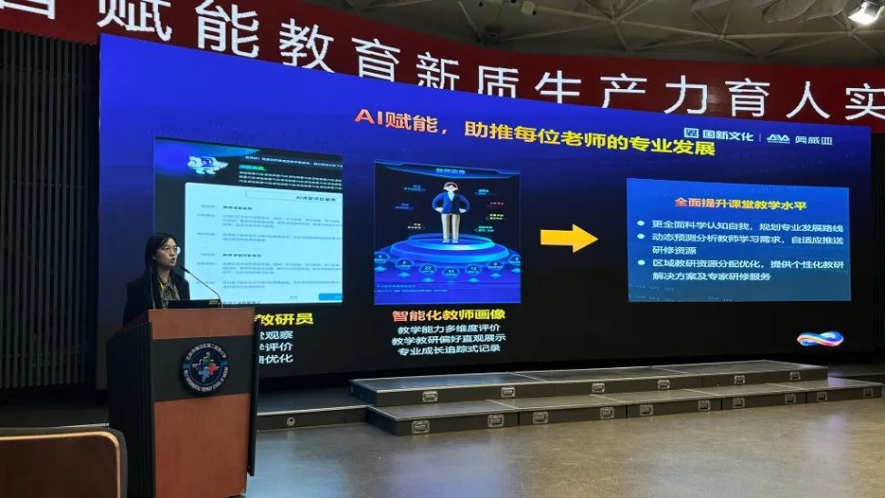 奧威亞助力北京市海淀區(qū)“人工智能+”教育行動暨區(qū)校優(yōu)質案例展示活動舉辦3.jpg