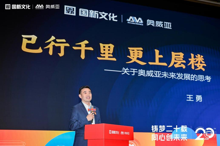 鑄夢(mèng)二十載 同心創(chuàng)未來(lái) | 奧威亞二十周年工作會(huì)議與慶?；顒?dòng)圓滿舉行