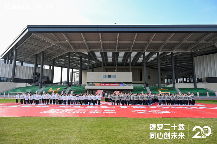 奧威亞二十周年工作會(huì)議與慶?；顒?dòng)圓滿(mǎn)舉行1.png