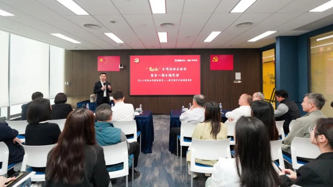 奧威亞黨總支啟動“育見未來”專項活動，黨建引領(lǐng)數(shù)字化轉(zhuǎn)型4.jpg
