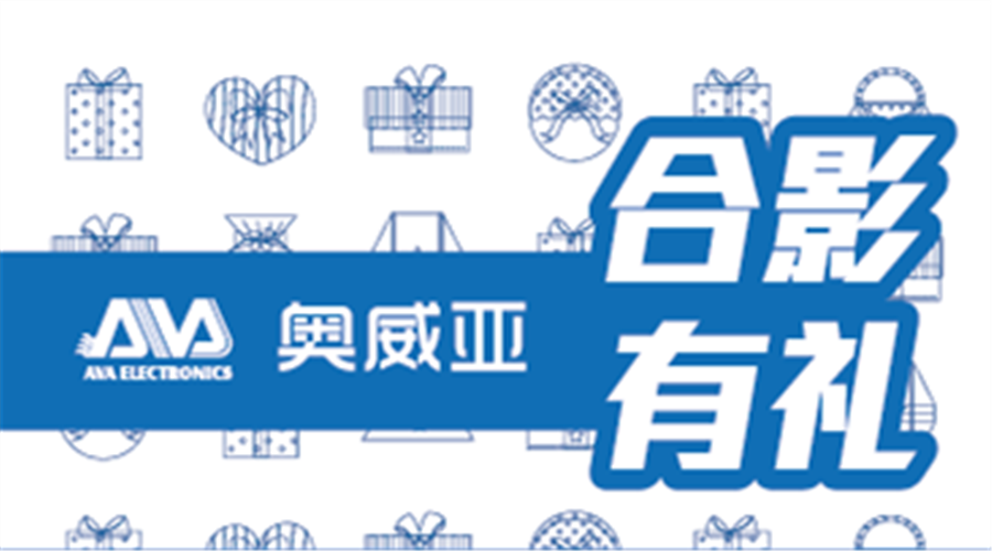 【高儀展】奧威亞人氣火爆，幸運(yùn)大獎(jiǎng)High不停