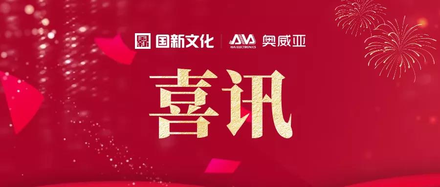 喜訊 | 奧威亞微信互聯(lián)網(wǎng)庭審系統(tǒng)通過權(quán)威測(cè)評(píng)！