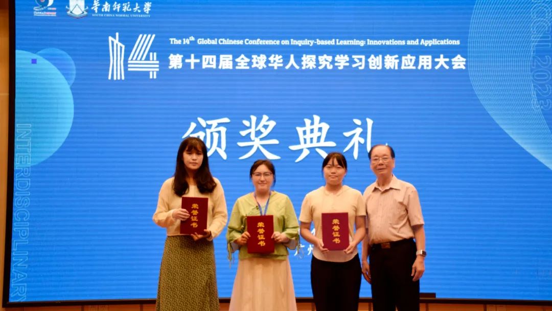 大咖云集，全球性學(xué)術(shù)大會(huì)探索教育創(chuàng)新！