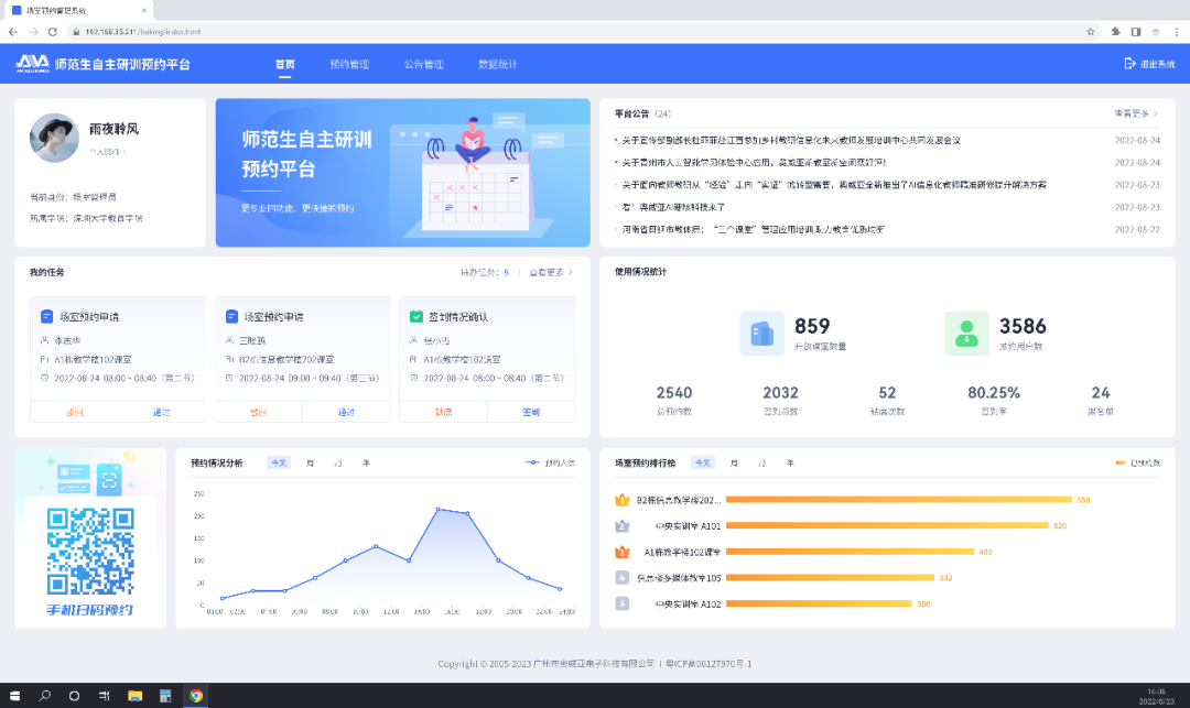 師范生自主研訓(xùn)平臺(tái)| 奧威亞技術(shù)創(chuàng)新，助力“四有好老師”成長(zhǎng)