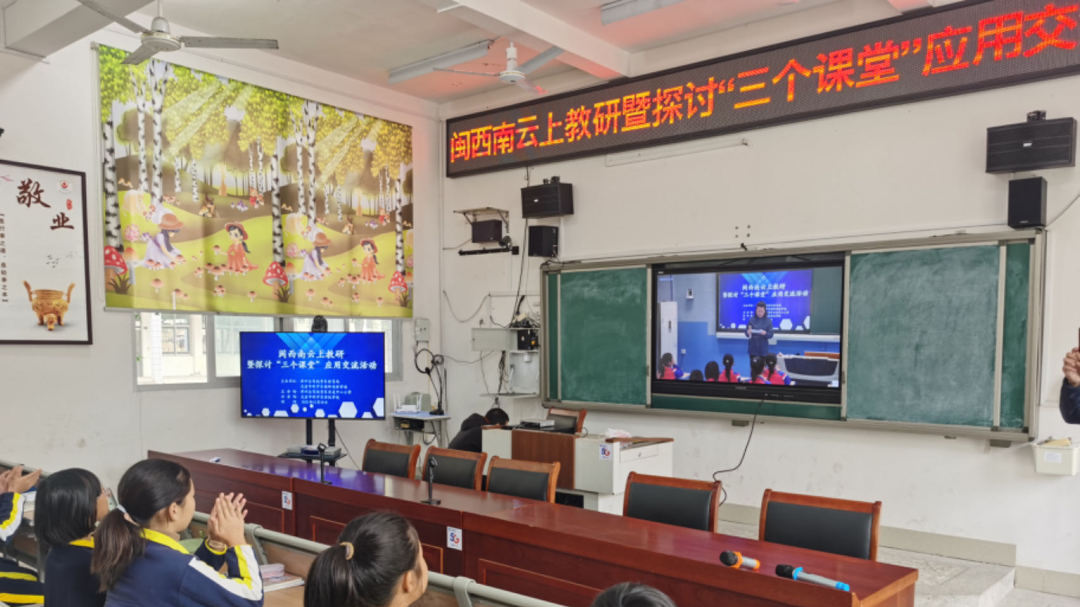 “最美課堂”樣板，福建龍巖教育幫扶的實踐探索