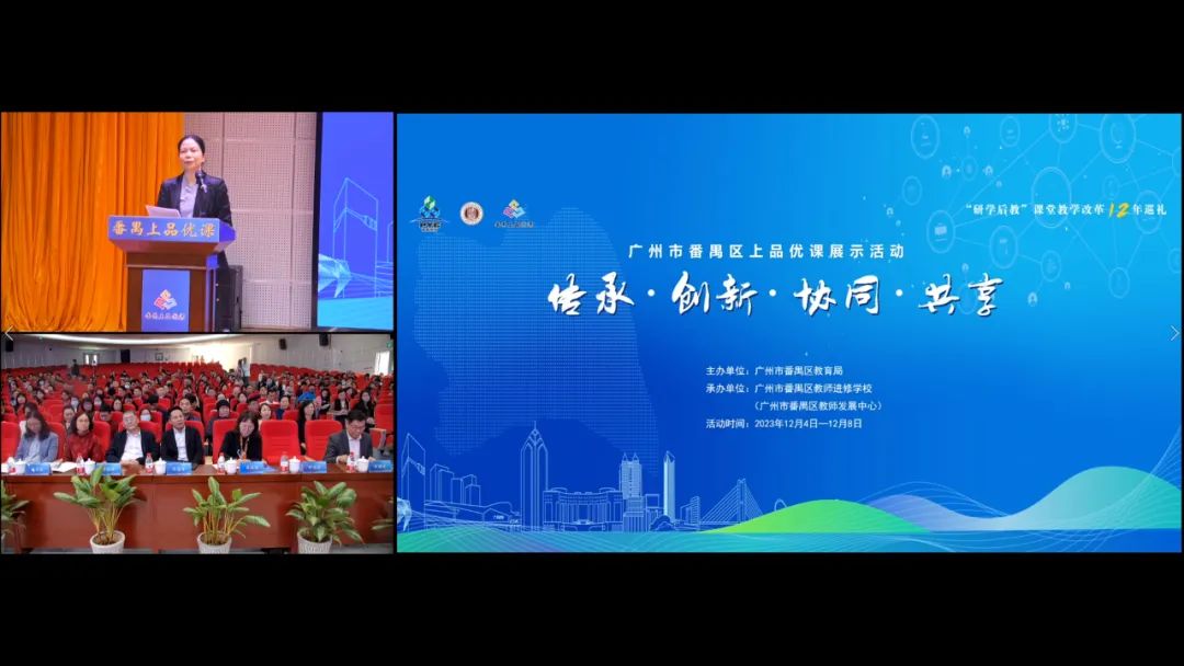 廣州番禺：多措并舉推進課堂改革，辦好人民滿意的教育